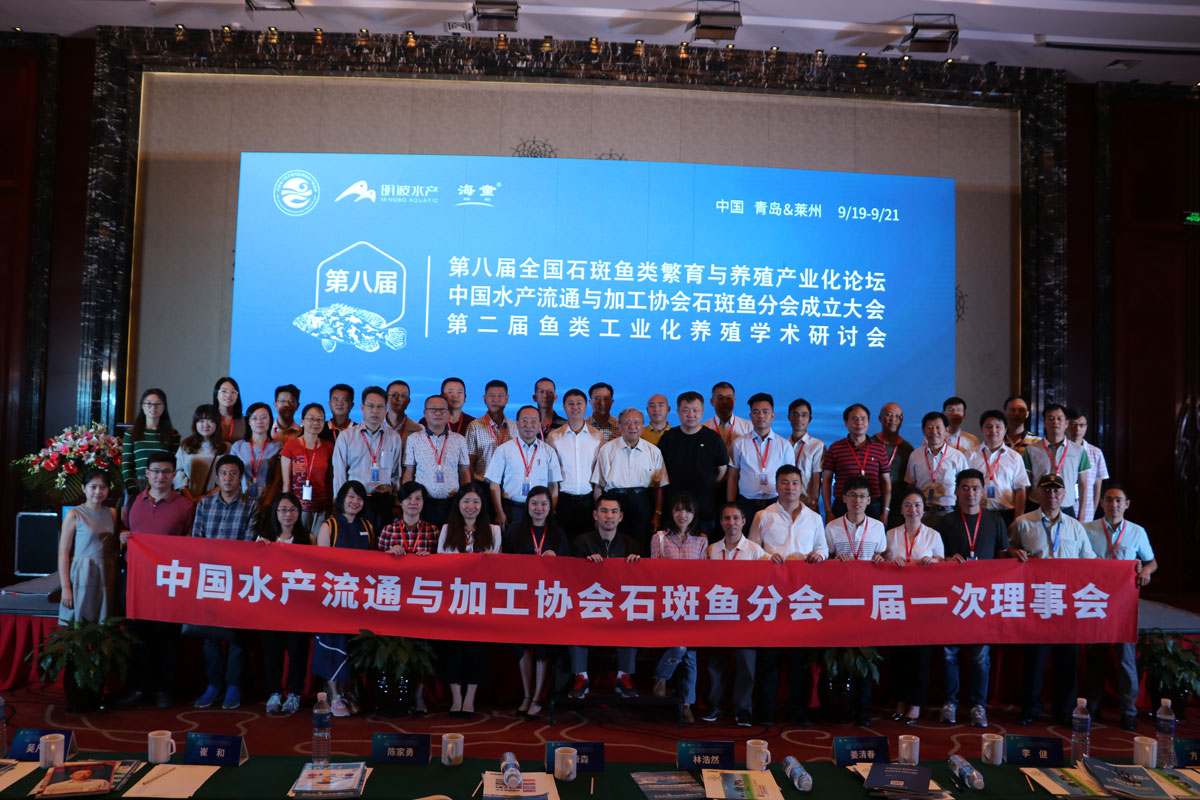堅定信念，砥礪前行，公司董事長蔡春有當選為中國水產(chǎn)流通與加工協(xié)會石斑魚分會首屆會長！