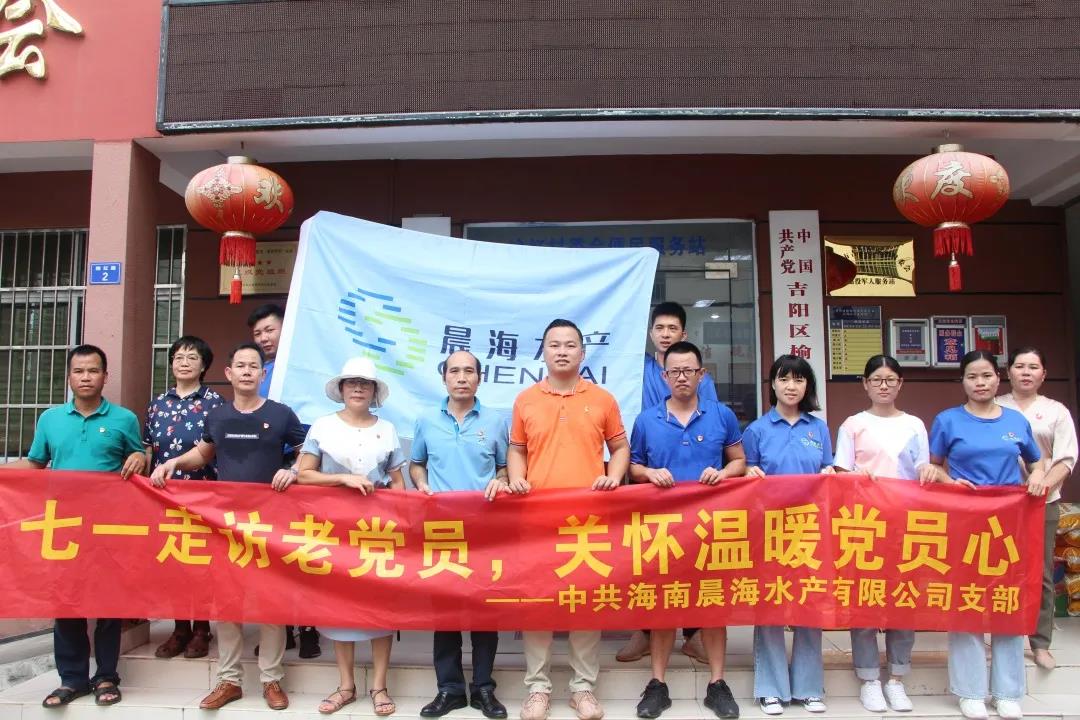 七一走訪老黨員，關懷溫暖黨員心